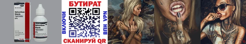БУТИРАТ GHB  Ясный 