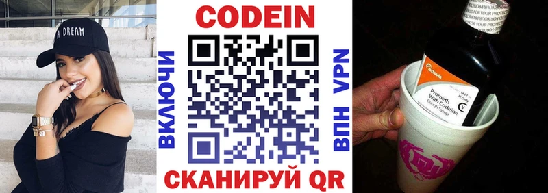 это какой сайт  Ясный  Codein Purple Drank 