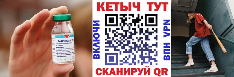 Кетамин ketamine  закладка  Ясный 