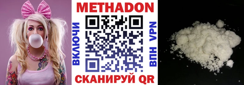 Метадон белоснежный  купить наркотик  Ясный 